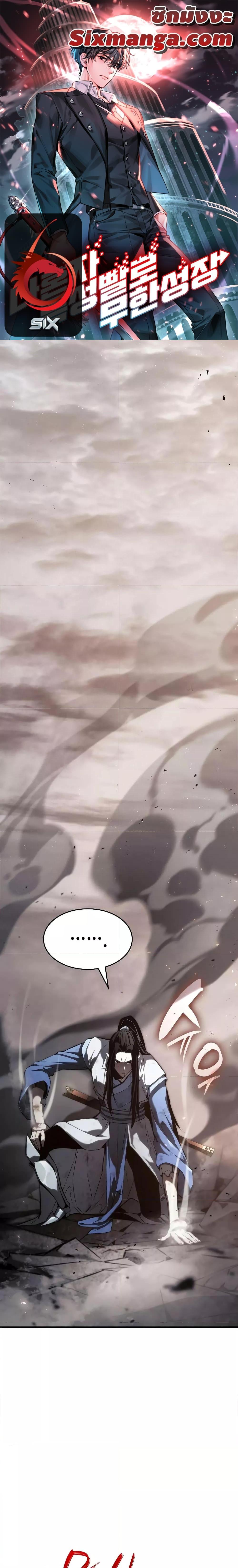 Boundless Necromancer Chap 40 - Next Chap 41