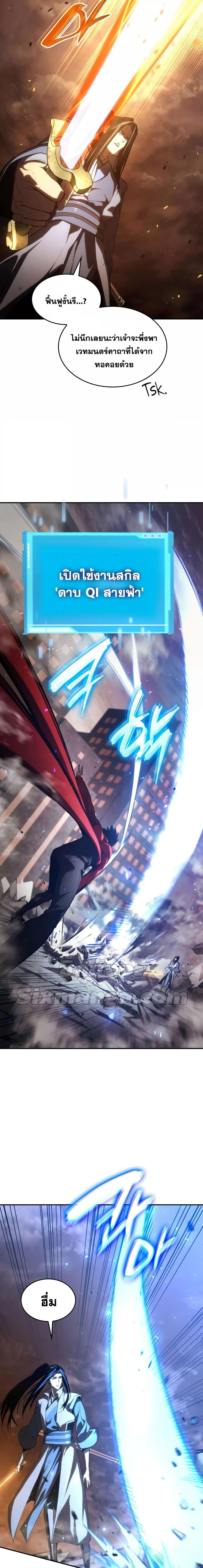 Boundless Necromancer Chap 40 - Next Chap 41