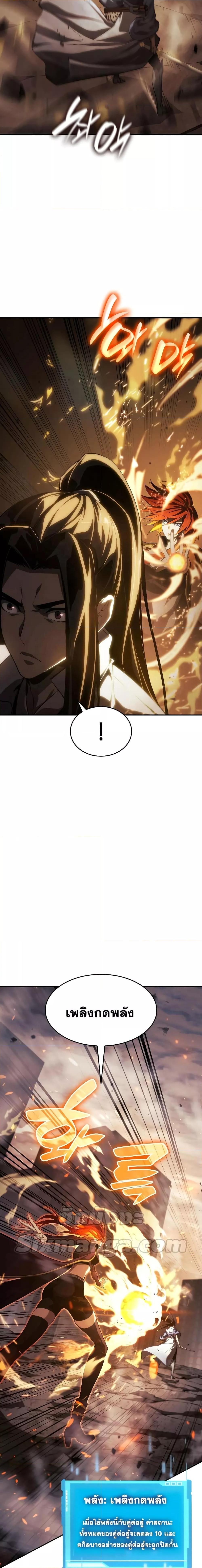 Boundless Necromancer Chap 40 - Next Chap 41