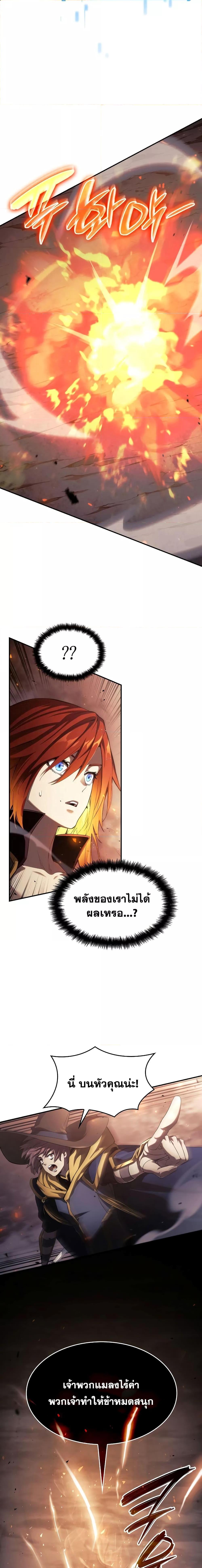 Boundless Necromancer Chap 40 - Next Chap 41