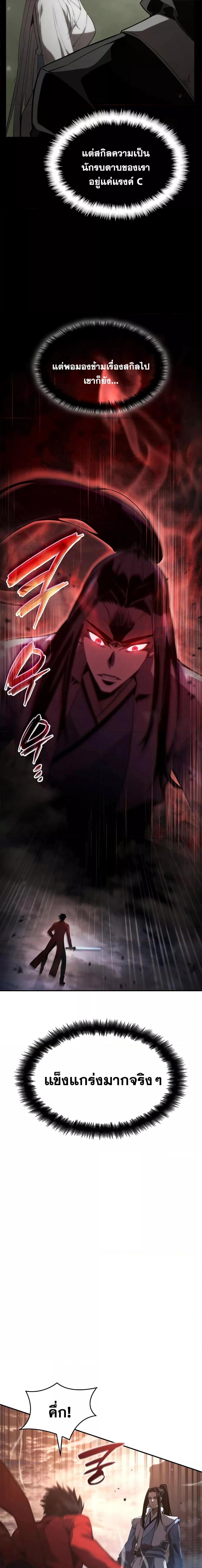Boundless Necromancer Chap 40 - Next Chap 41