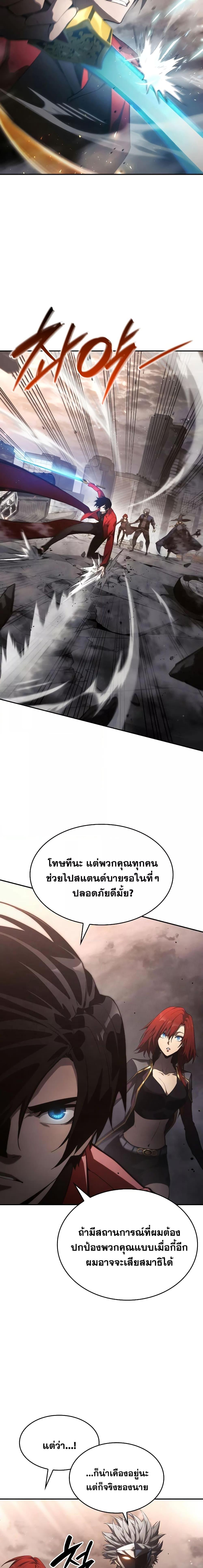 Boundless Necromancer Chap 40 - Next Chap 41