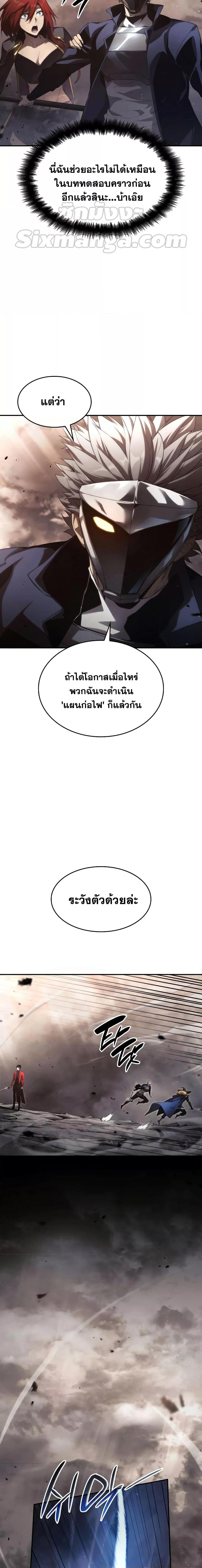 Boundless Necromancer Chap 40 - Next Chap 41