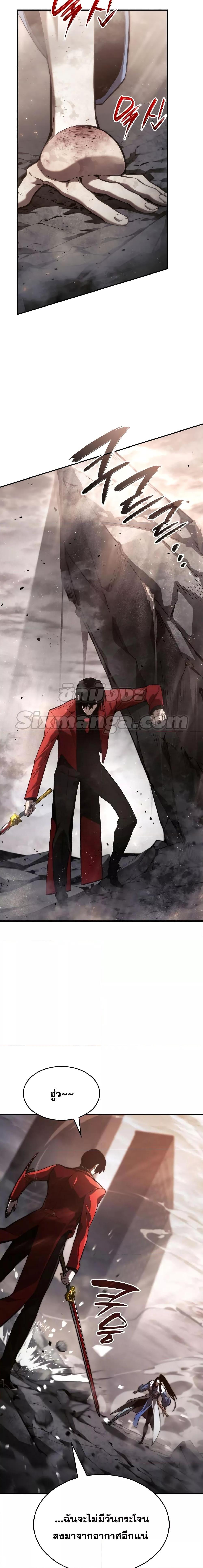 Boundless Necromancer Chap 40 - Next Chap 41