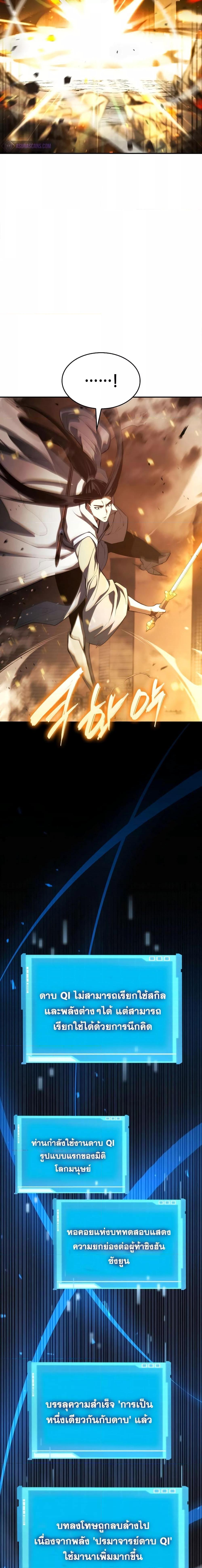 Boundless Necromancer Chap 40 - Next Chap 41