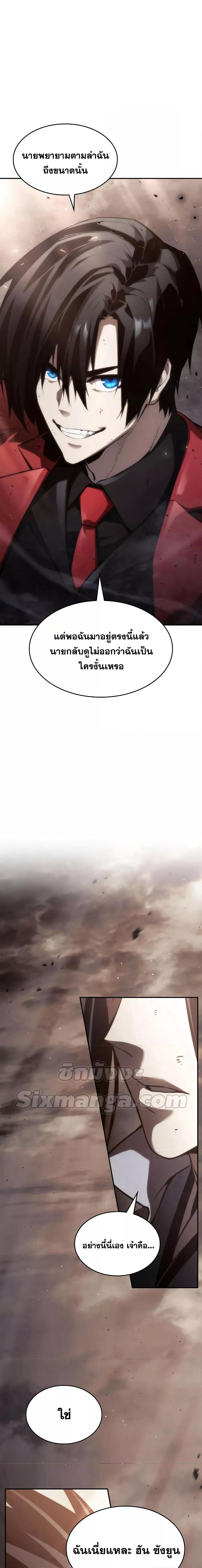 Boundless Necromancer Chap 40 - Next Chap 41