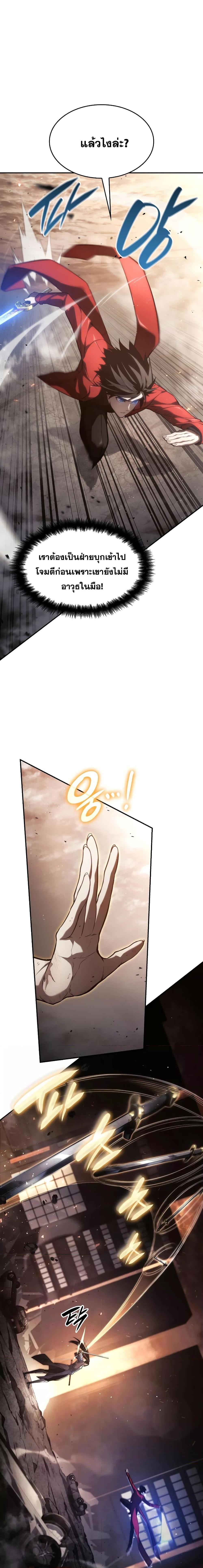 Boundless Necromancer Chap 40 - Next Chap 41