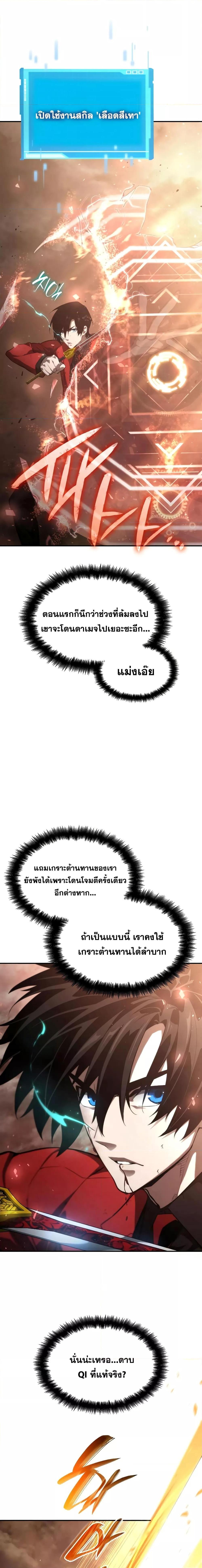 Boundless Necromancer Chap 40 - Next Chap 41