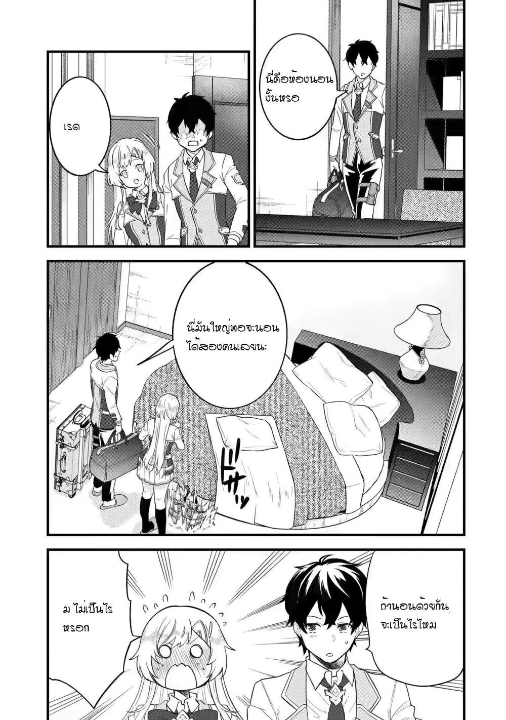 Eiyuu to Kenja no Tensei Kon Chap 5.2 - Next Chap 6.2