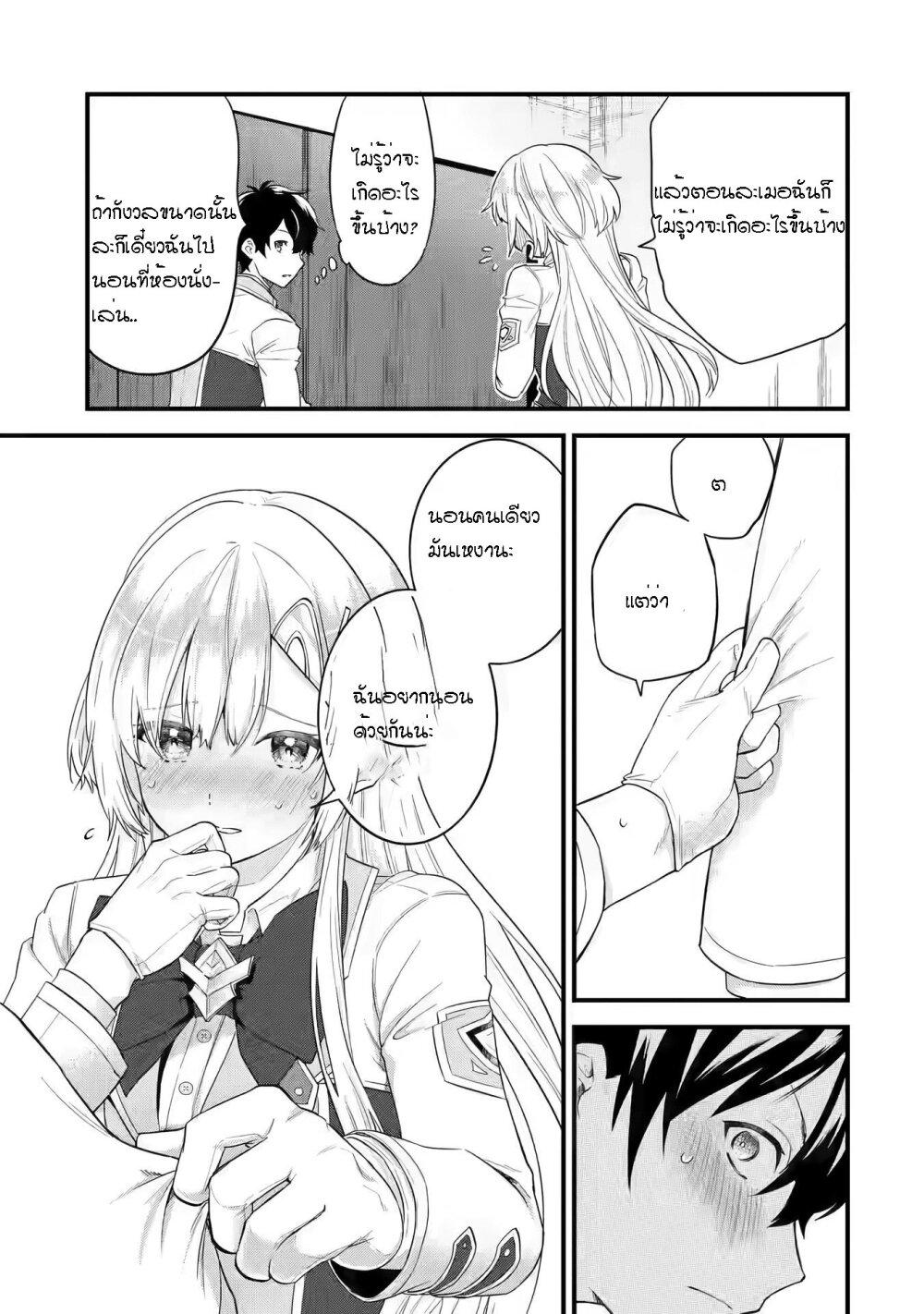 Eiyuu to Kenja no Tensei Kon Chap 5.2 - Next Chap 6.2