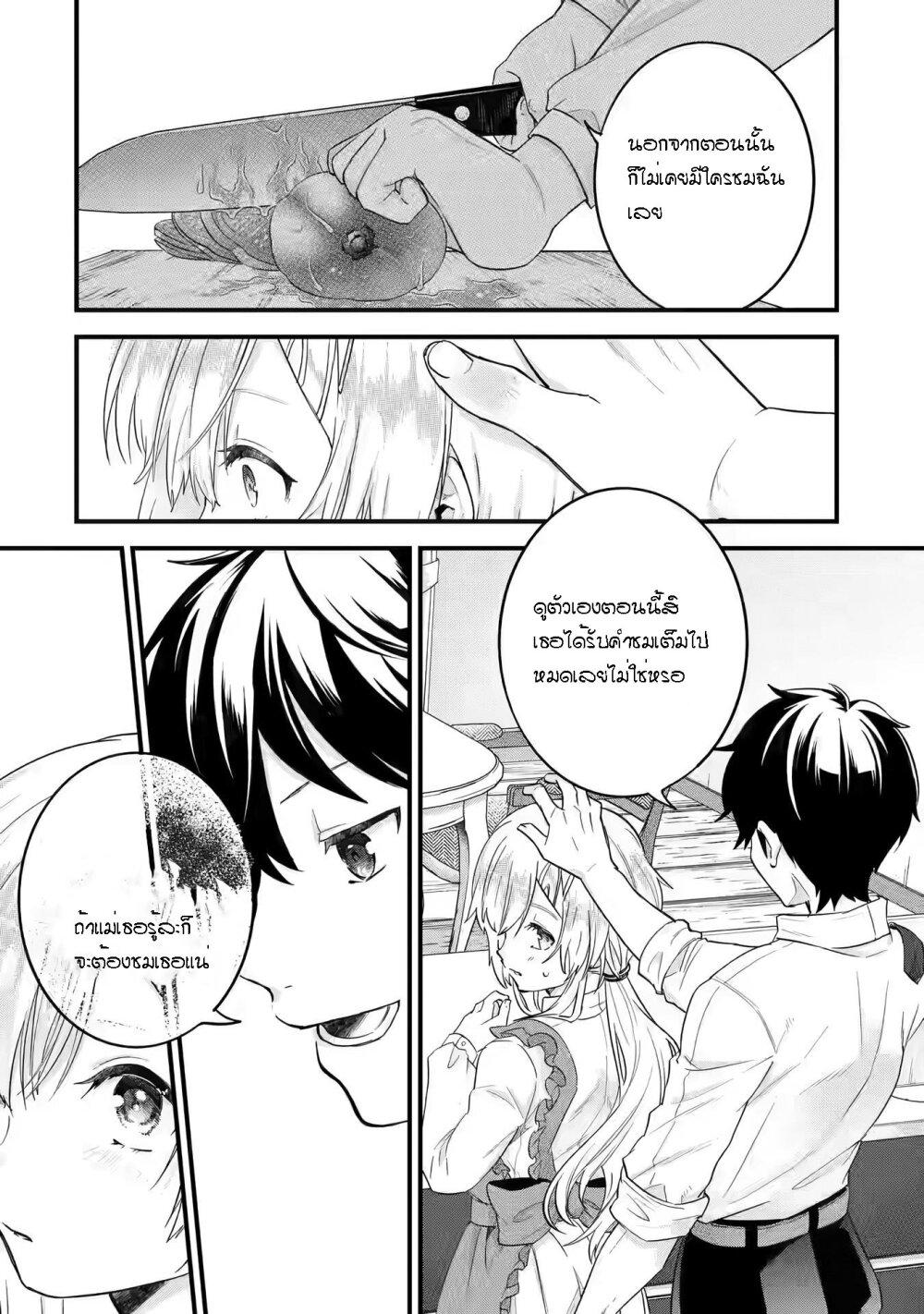 Eiyuu to Kenja no Tensei Kon Chap 5.2 - Next Chap 6.2