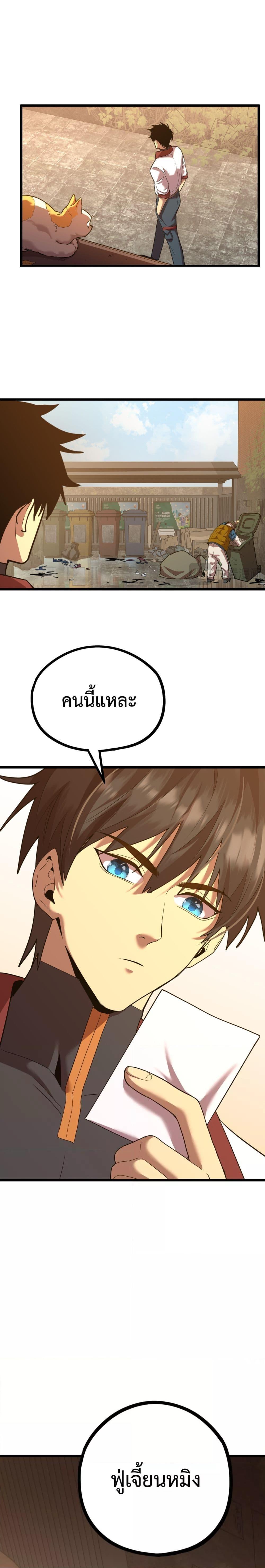 Logging 10,000 Years into the Future Chap 102 - Next Chap 103