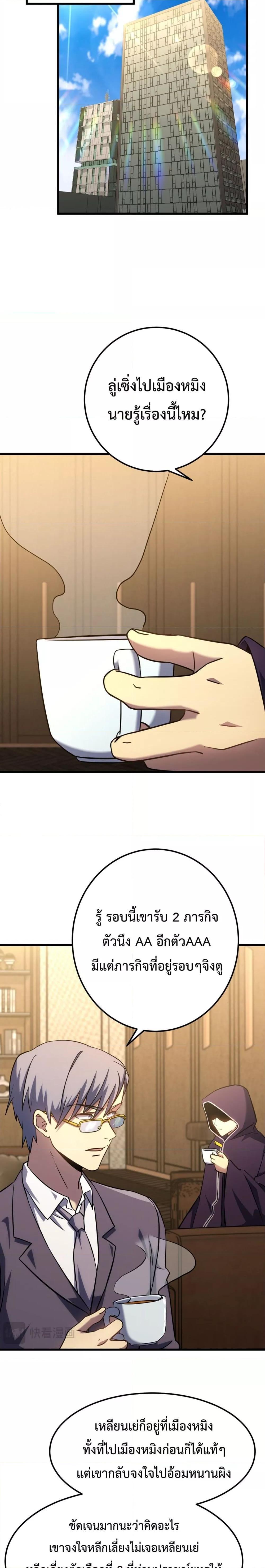 Logging 10,000 Years into the Future Chap 102 - Next Chap 103