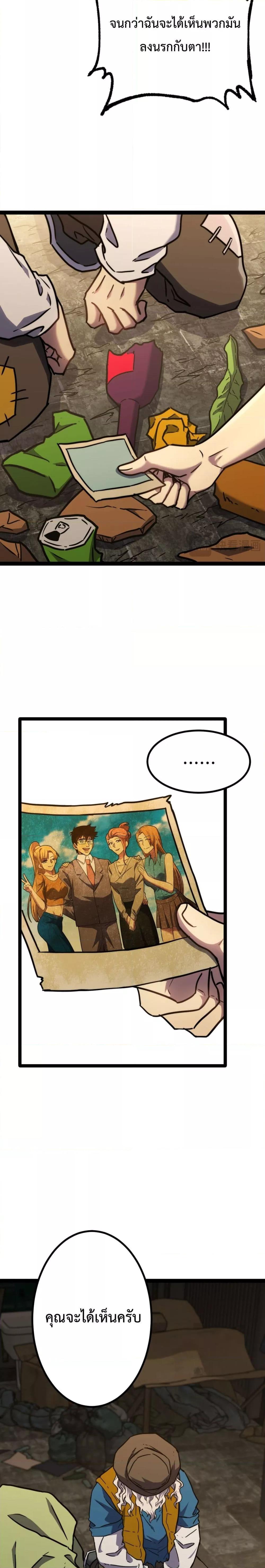 Logging 10,000 Years into the Future Chap 102 - Next Chap 103