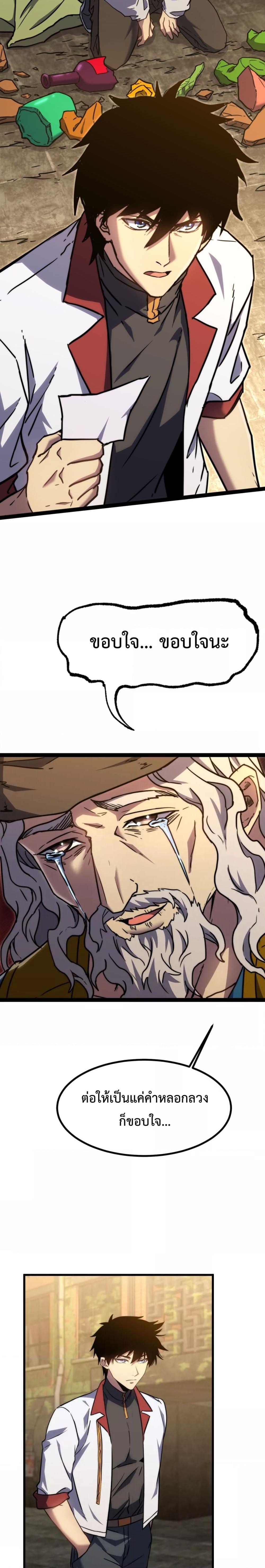 Logging 10,000 Years into the Future Chap 102 - Next Chap 103