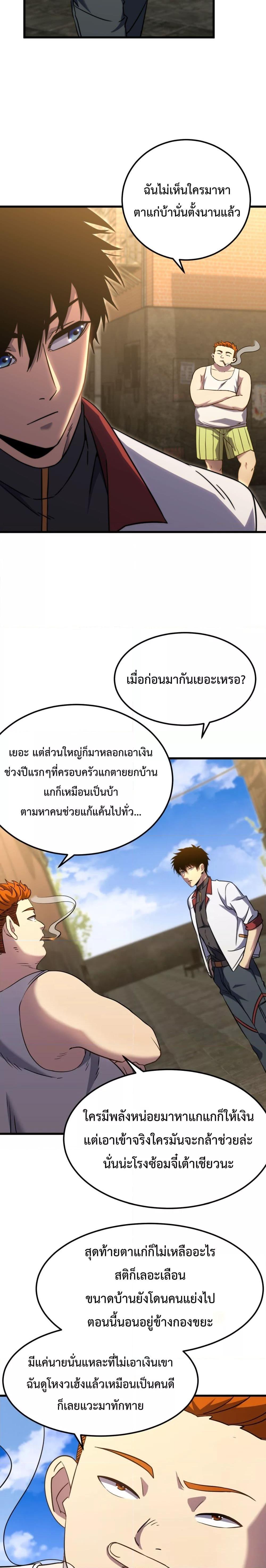 Logging 10,000 Years into the Future Chap 102 - Next Chap 103