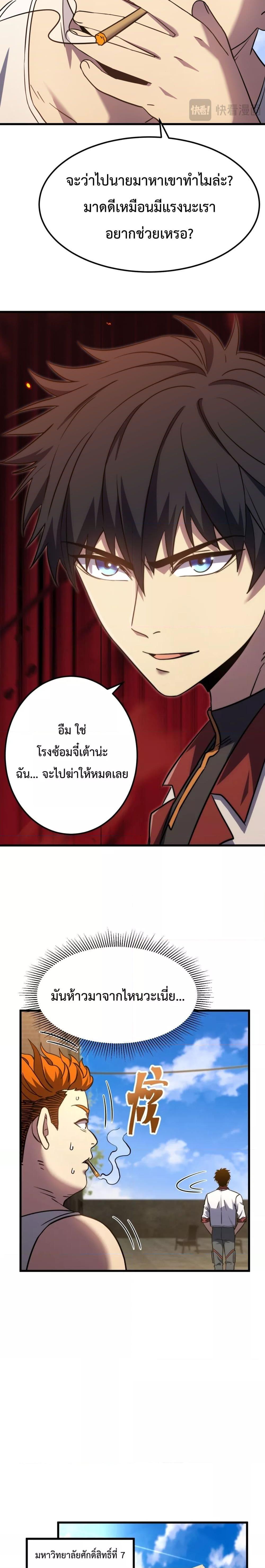 Logging 10,000 Years into the Future Chap 102 - Next Chap 103