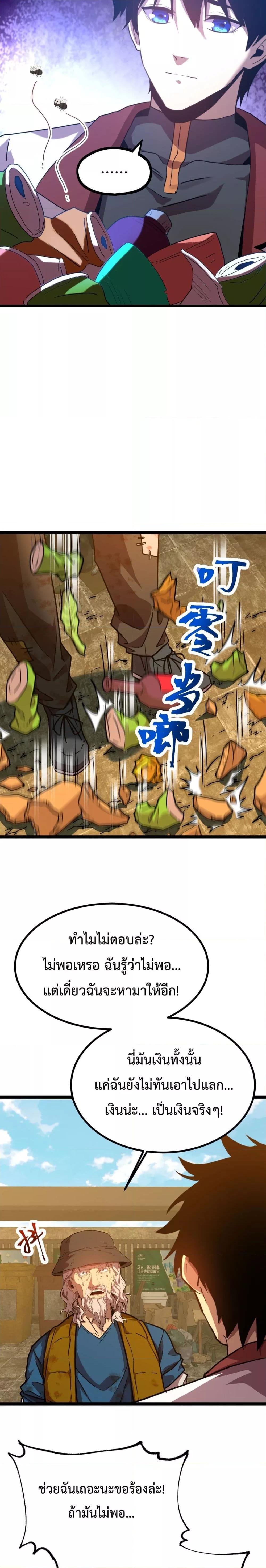 Logging 10,000 Years into the Future Chap 102 - Next Chap 103