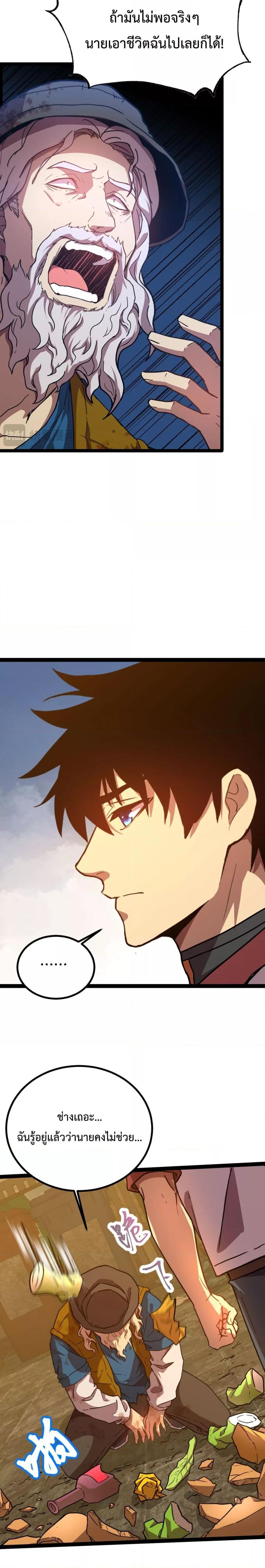 Logging 10,000 Years into the Future Chap 102 - Next Chap 103