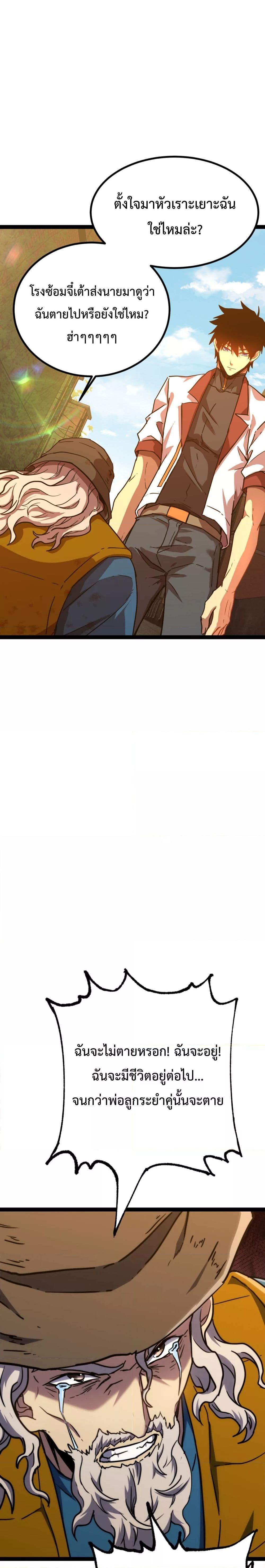 Logging 10,000 Years into the Future Chap 102 - Next Chap 103