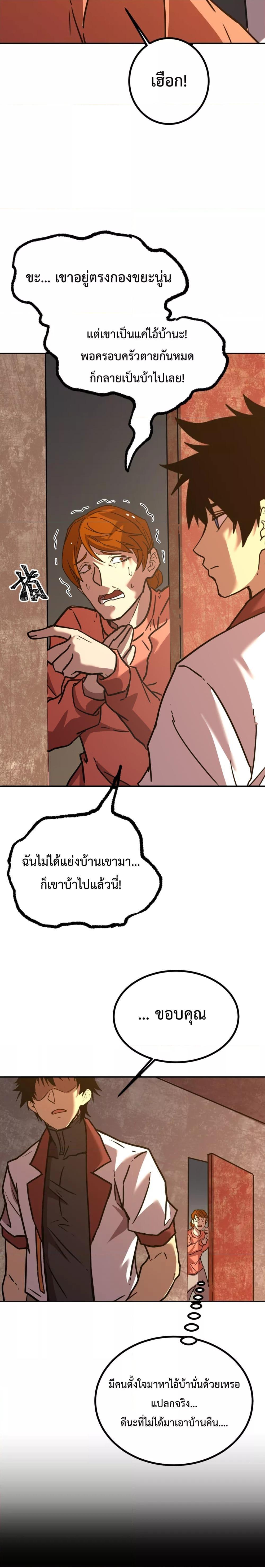 Logging 10,000 Years into the Future Chap 102 - Next Chap 103
