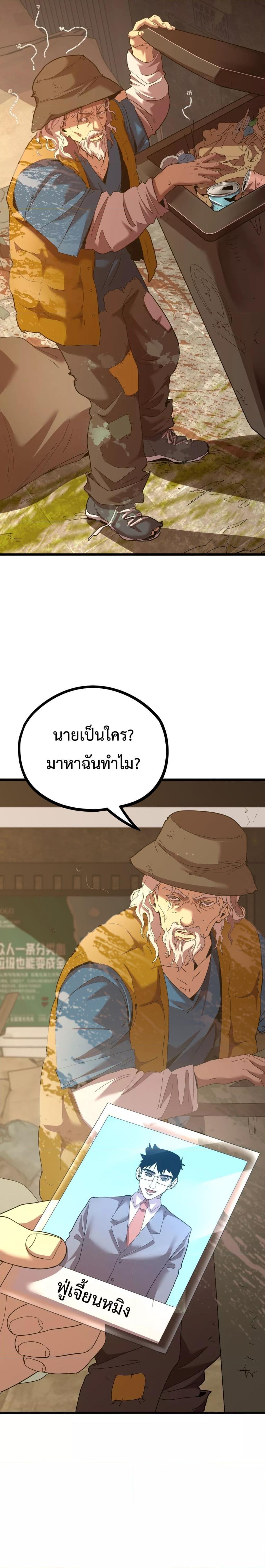 Logging 10,000 Years into the Future Chap 102 - Next Chap 103