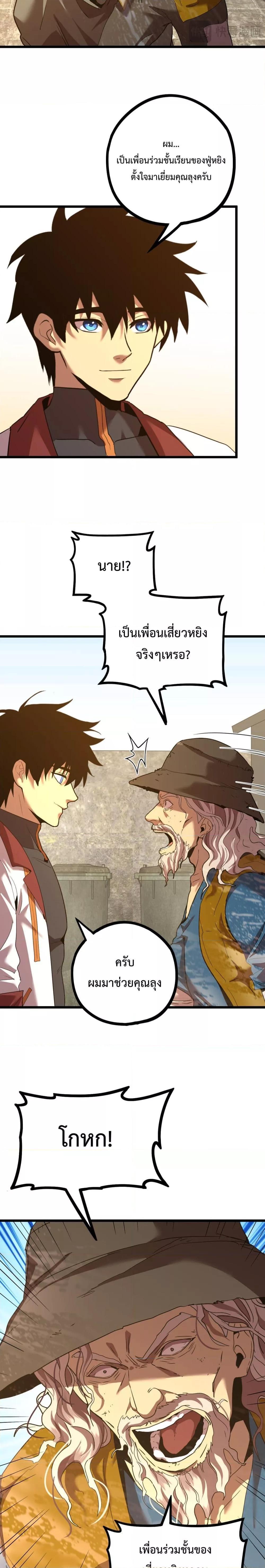 Logging 10,000 Years into the Future Chap 102 - Next Chap 103