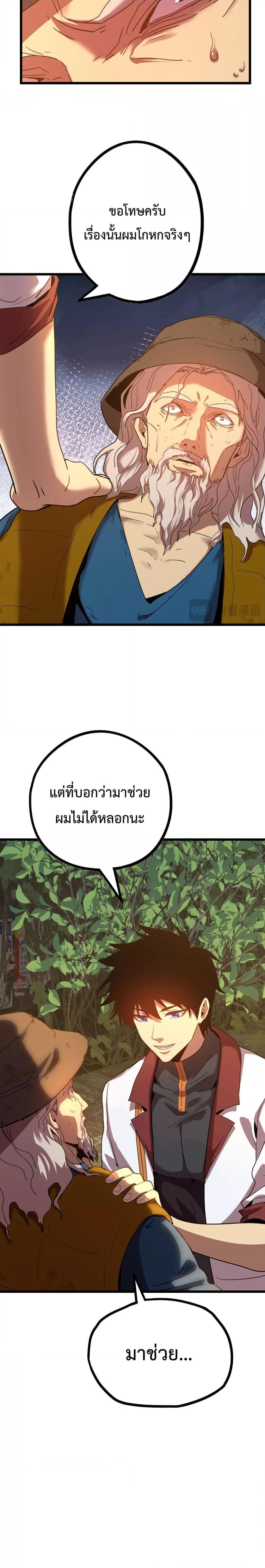 Logging 10,000 Years into the Future Chap 102 - Next Chap 103
