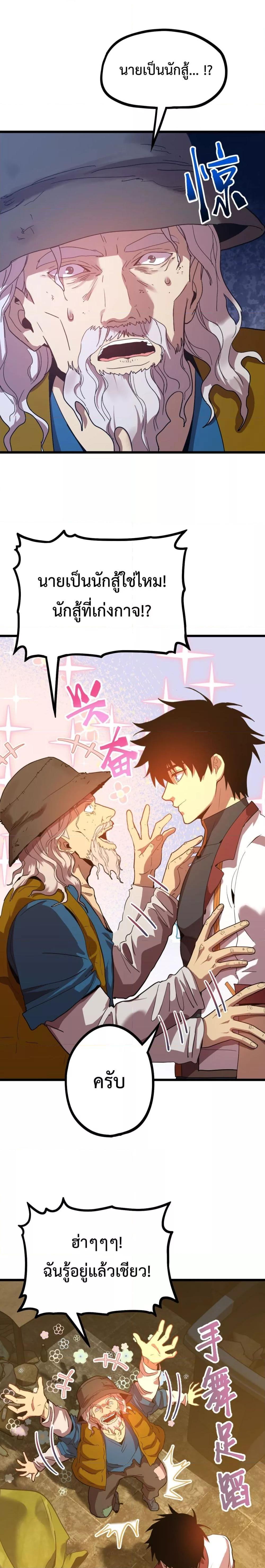 Logging 10,000 Years into the Future Chap 102 - Next Chap 103