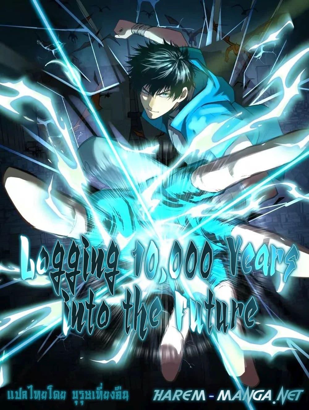 Logging 10,000 Years into the Future Chap 4 - Next Chap 5