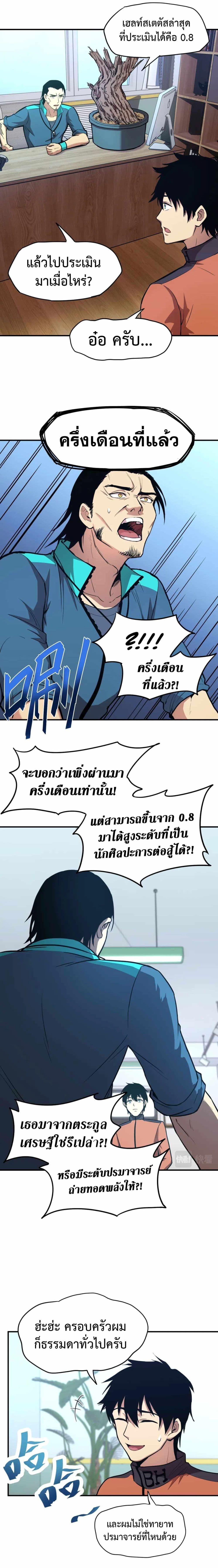 Logging 10,000 Years into the Future Chap 4 - Next Chap 5