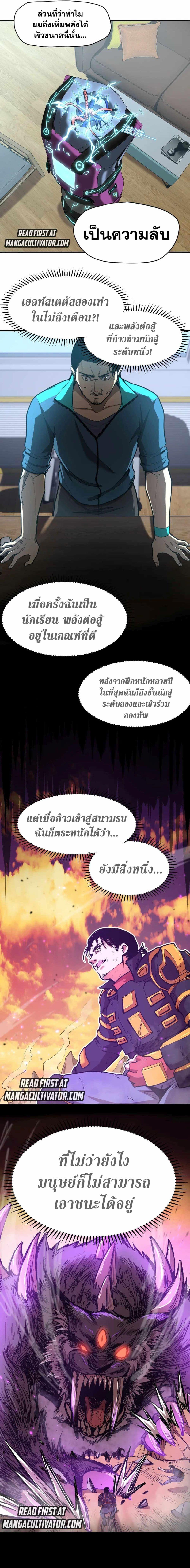 Logging 10,000 Years into the Future Chap 4 - Next Chap 5