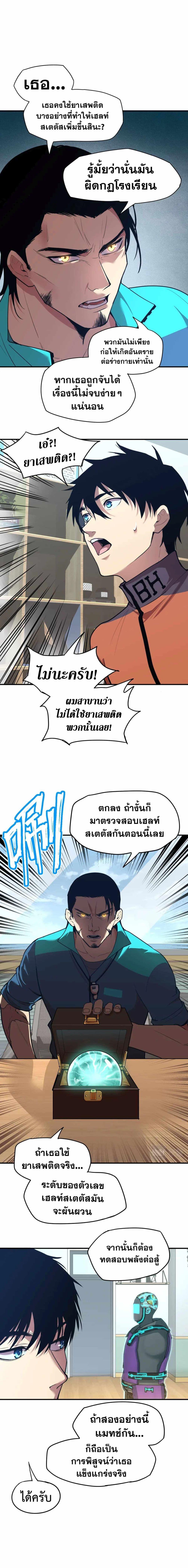 Logging 10,000 Years into the Future Chap 4 - Next Chap 5