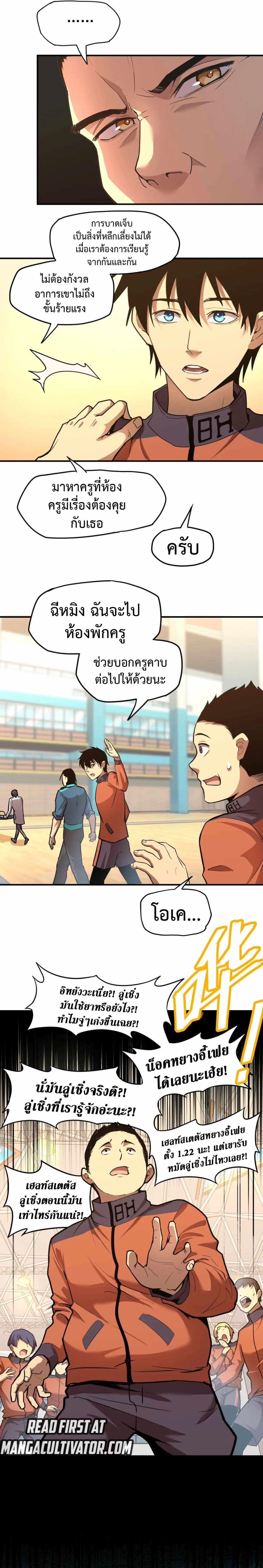 Logging 10,000 Years into the Future Chap 4 - Next Chap 5