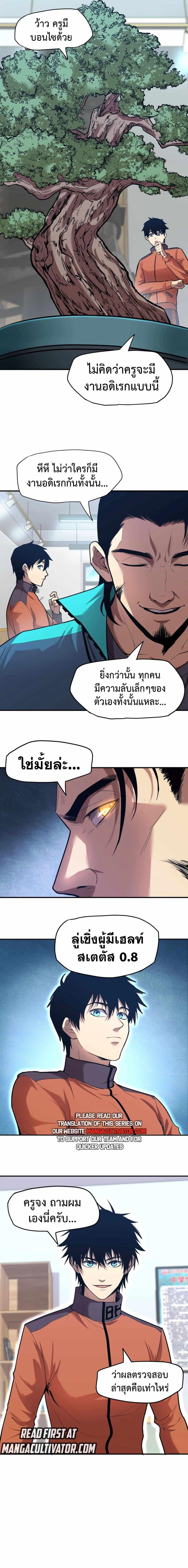 Logging 10,000 Years into the Future Chap 4 - Next Chap 5