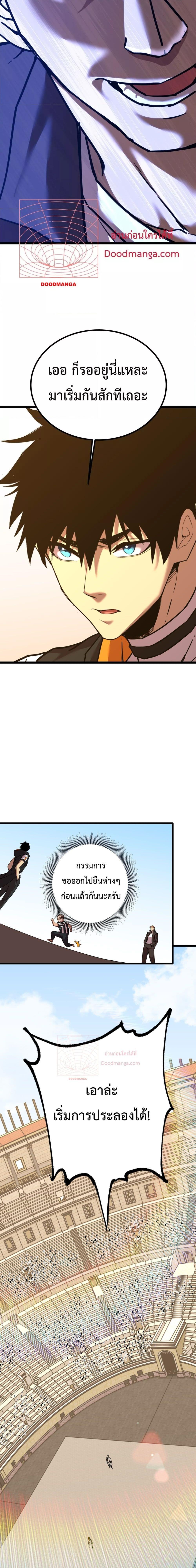 Logging 10,000 Years into the Future Chap 110 - Next Chap 111