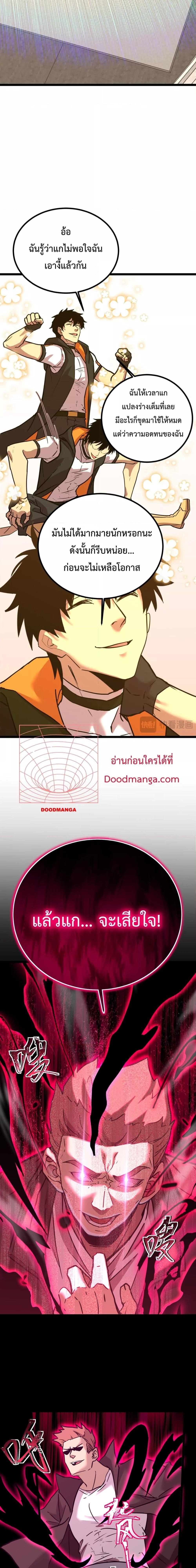 Logging 10,000 Years into the Future Chap 110 - Next Chap 111