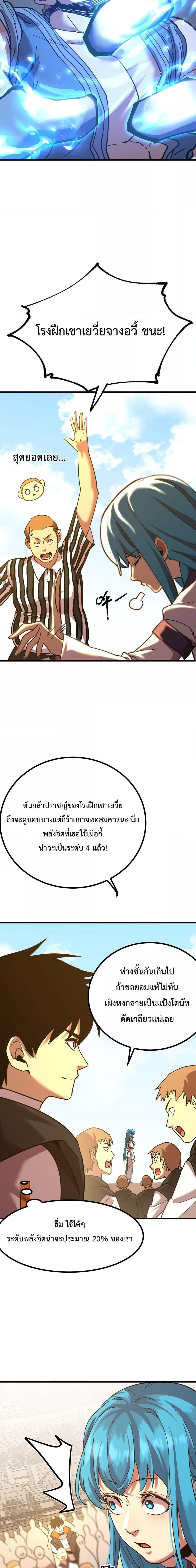 Logging 10,000 Years into the Future Chap 110 - Next Chap 111