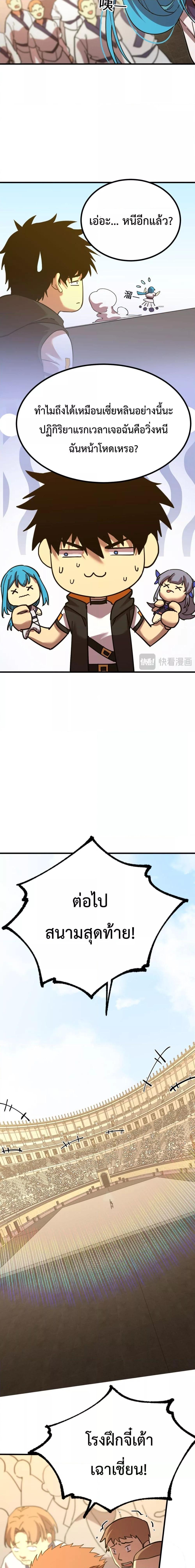 Logging 10,000 Years into the Future Chap 110 - Next Chap 111