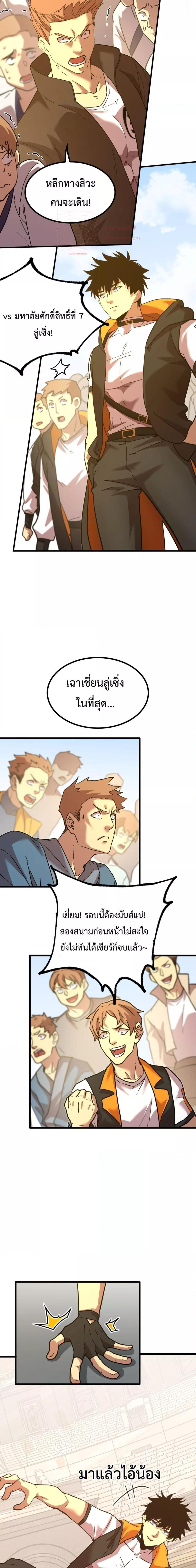 Logging 10,000 Years into the Future Chap 110 - Next Chap 111