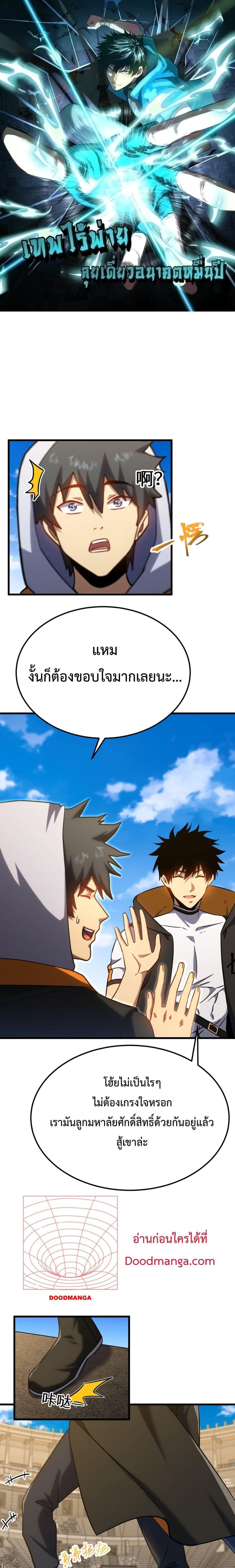 Logging 10,000 Years into the Future Chap 110 - Next Chap 111