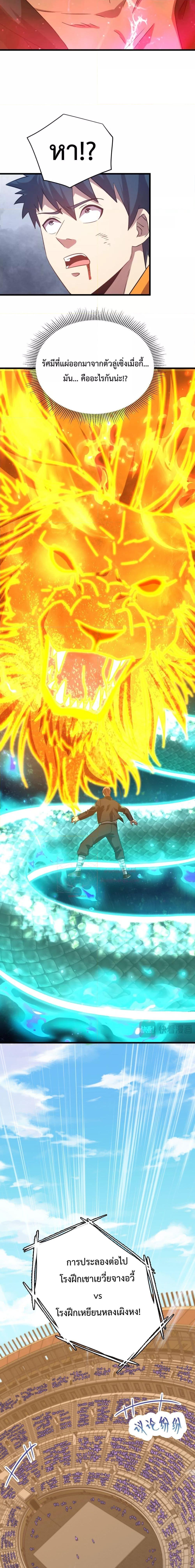 Logging 10,000 Years into the Future Chap 110 - Next Chap 111