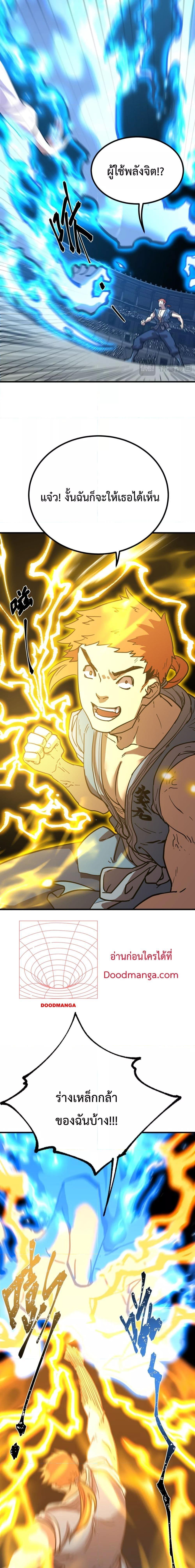 Logging 10,000 Years into the Future Chap 110 - Next Chap 111