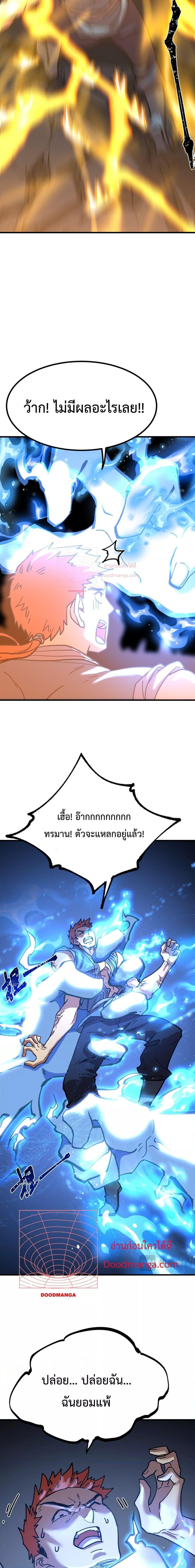 Logging 10,000 Years into the Future Chap 110 - Next Chap 111