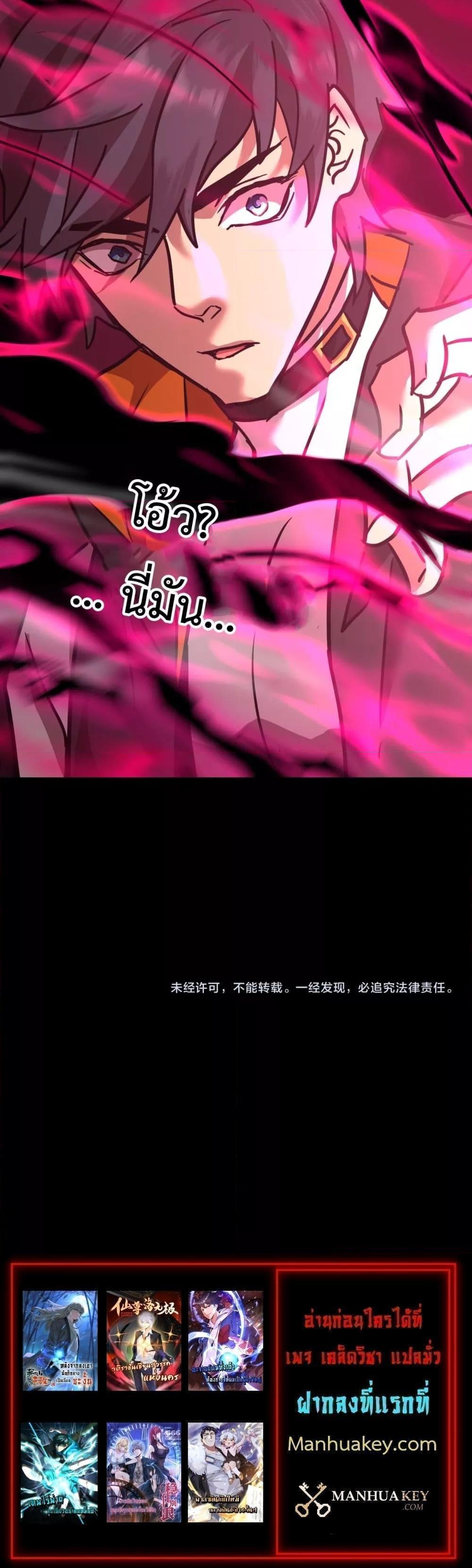 Logging 10,000 Years into the Future Chap 110 - Next Chap 111