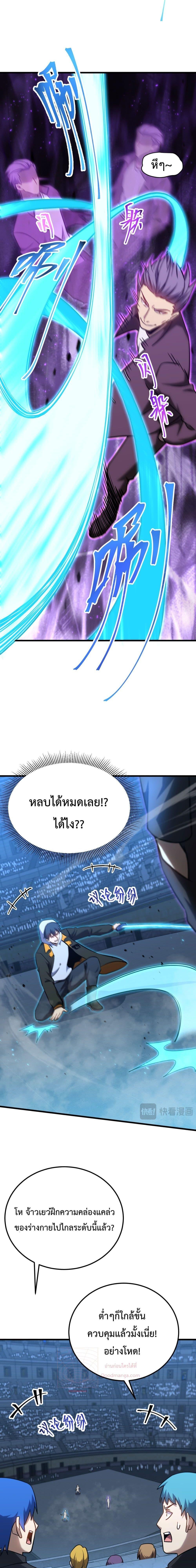 Logging 10,000 Years into the Future Chap 110 - Next Chap 111