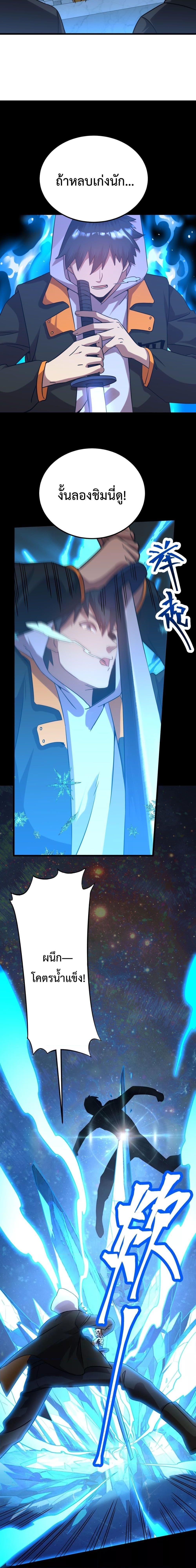 Logging 10,000 Years into the Future Chap 110 - Next Chap 111