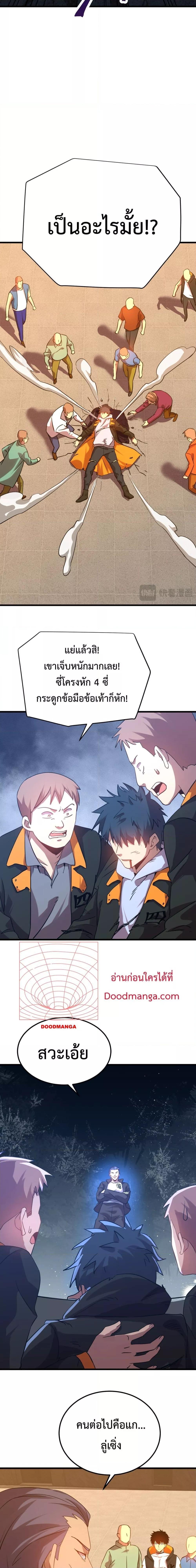 Logging 10,000 Years into the Future Chap 110 - Next Chap 111
