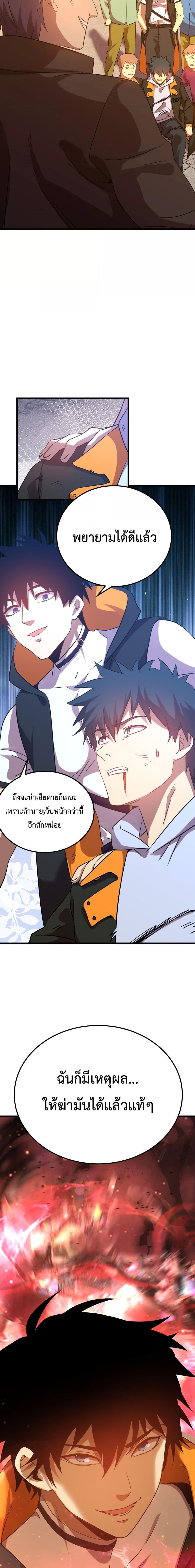 Logging 10,000 Years into the Future Chap 110 - Next Chap 111