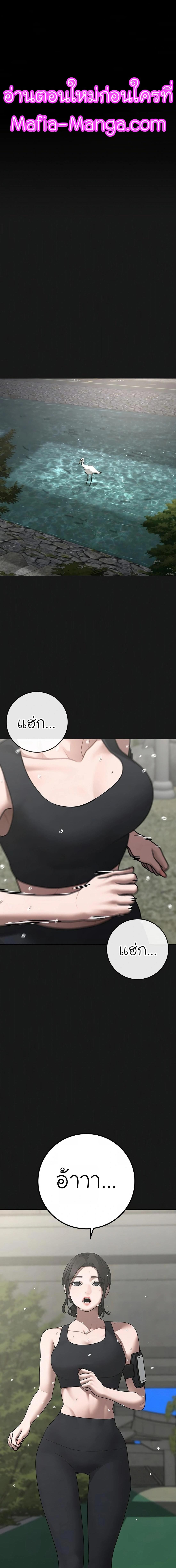 Reality Quest Chap 103 - Next Chap 104